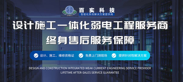 酒店機房建設系統(tǒng)、酒店機房系統(tǒng)、酒店機房建設系統(tǒng)規(guī)劃方案