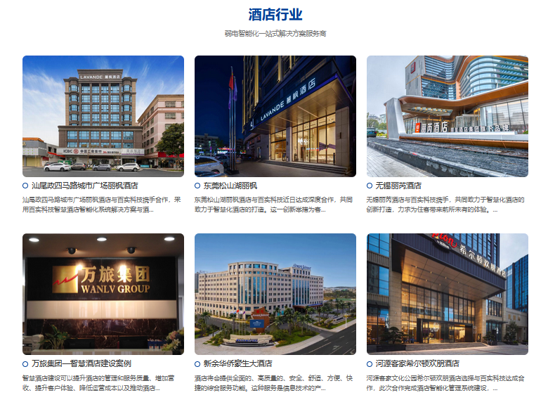 智能酒店客控系統(tǒng)、智能酒店客控、酒店客控系統(tǒng)
