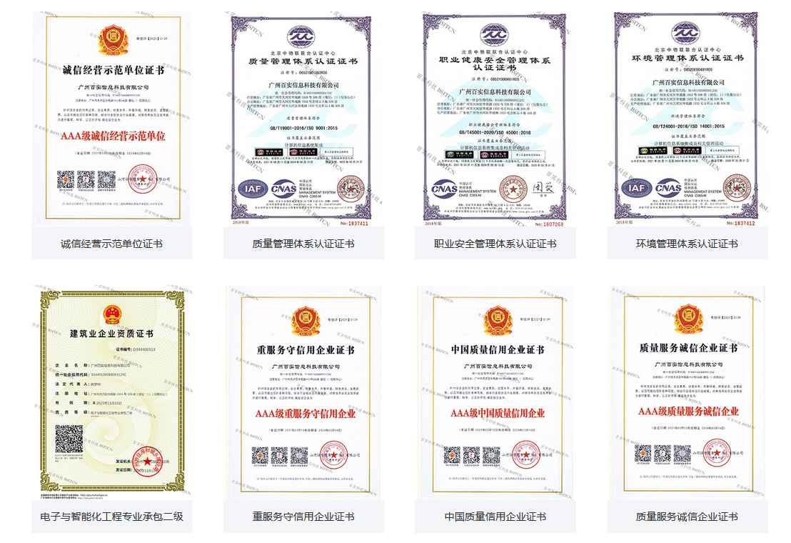 廣州弱電工程公司、廣州弱電工程公司哪家好、弱電工程公司哪家比較好