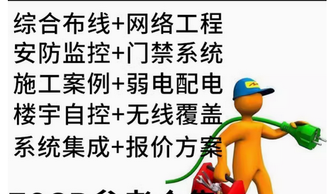 弱電工程建設方案、弱電工程方案、弱電工程